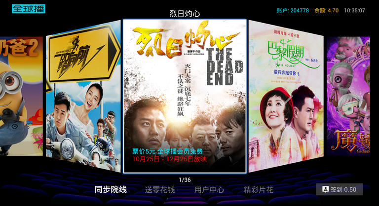 首发影院图1