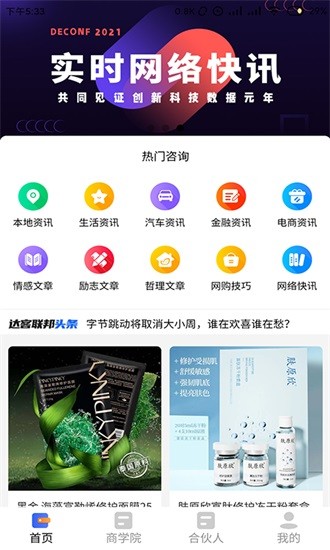 达客联邦图1