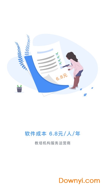 万象助教图3