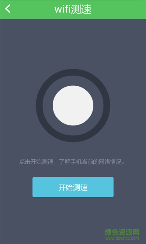 WiFi秀