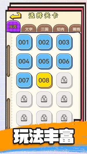 脑洞游戏盒子图3