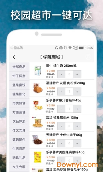 我的大学图1