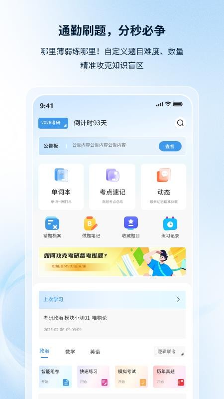 慧德考研图4