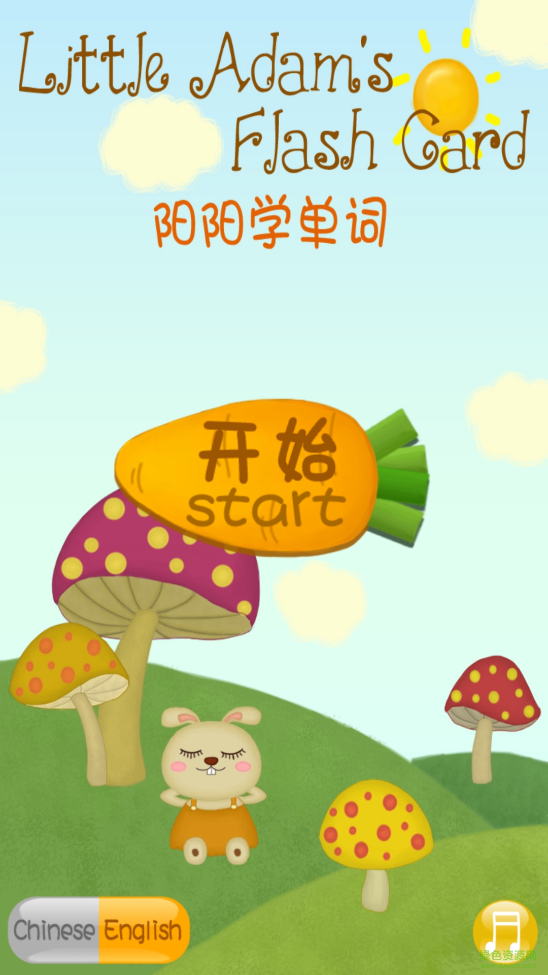 阳阳爱英语之单词卡图1