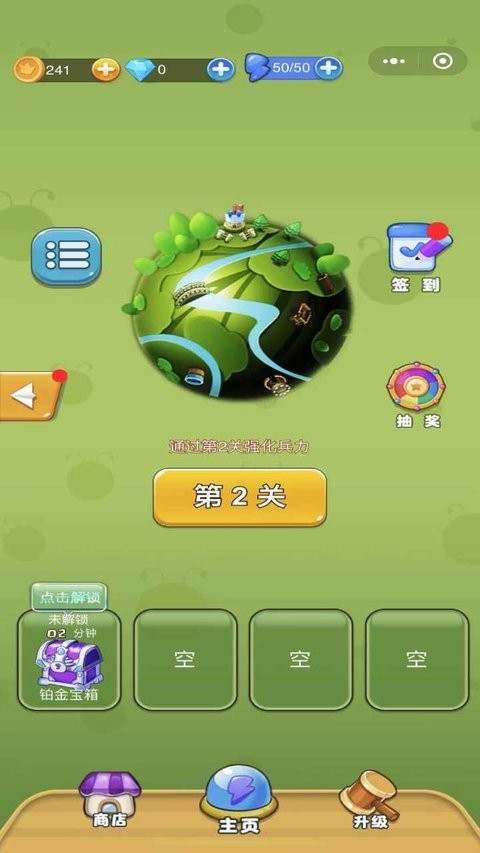 蚂蚁部落大作战图3