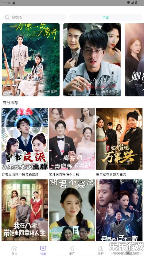 蓝豚豚(免费追剧影视软件) v1.12 安卓版图3