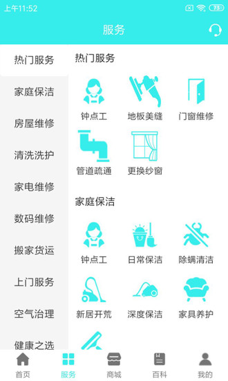 德立家服图4