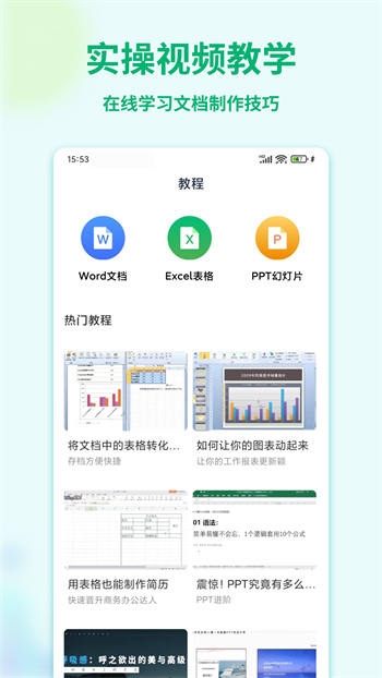 Word文档表格编辑图1