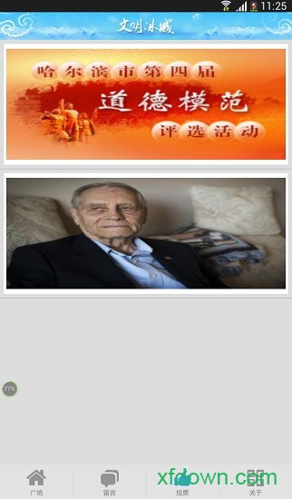 文明冰城图1