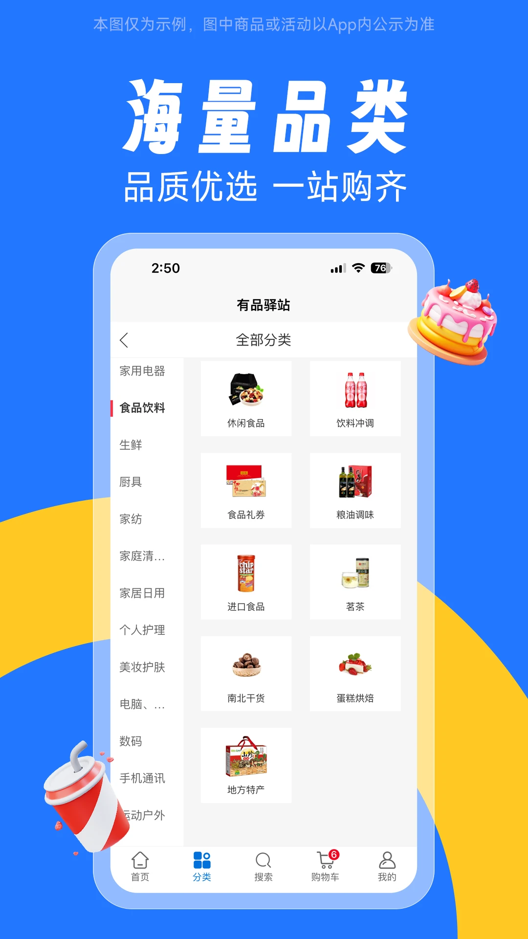 ViBOT智选Pro图3