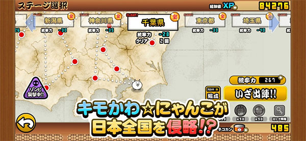 にゃんこ大戦争图2