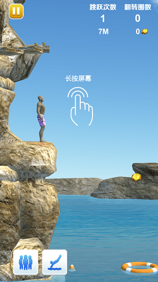 炫技跳水最新版图2