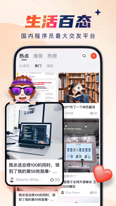 CSDN博客图3