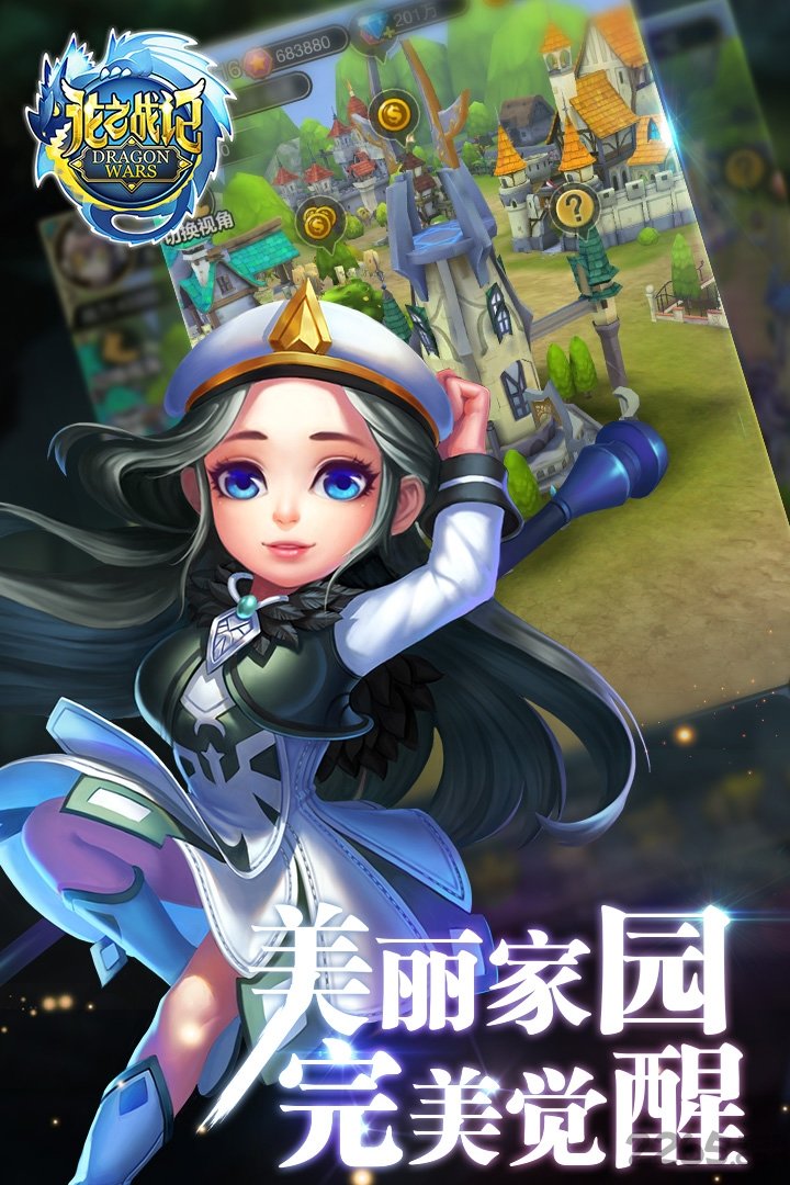 龙之战记图2