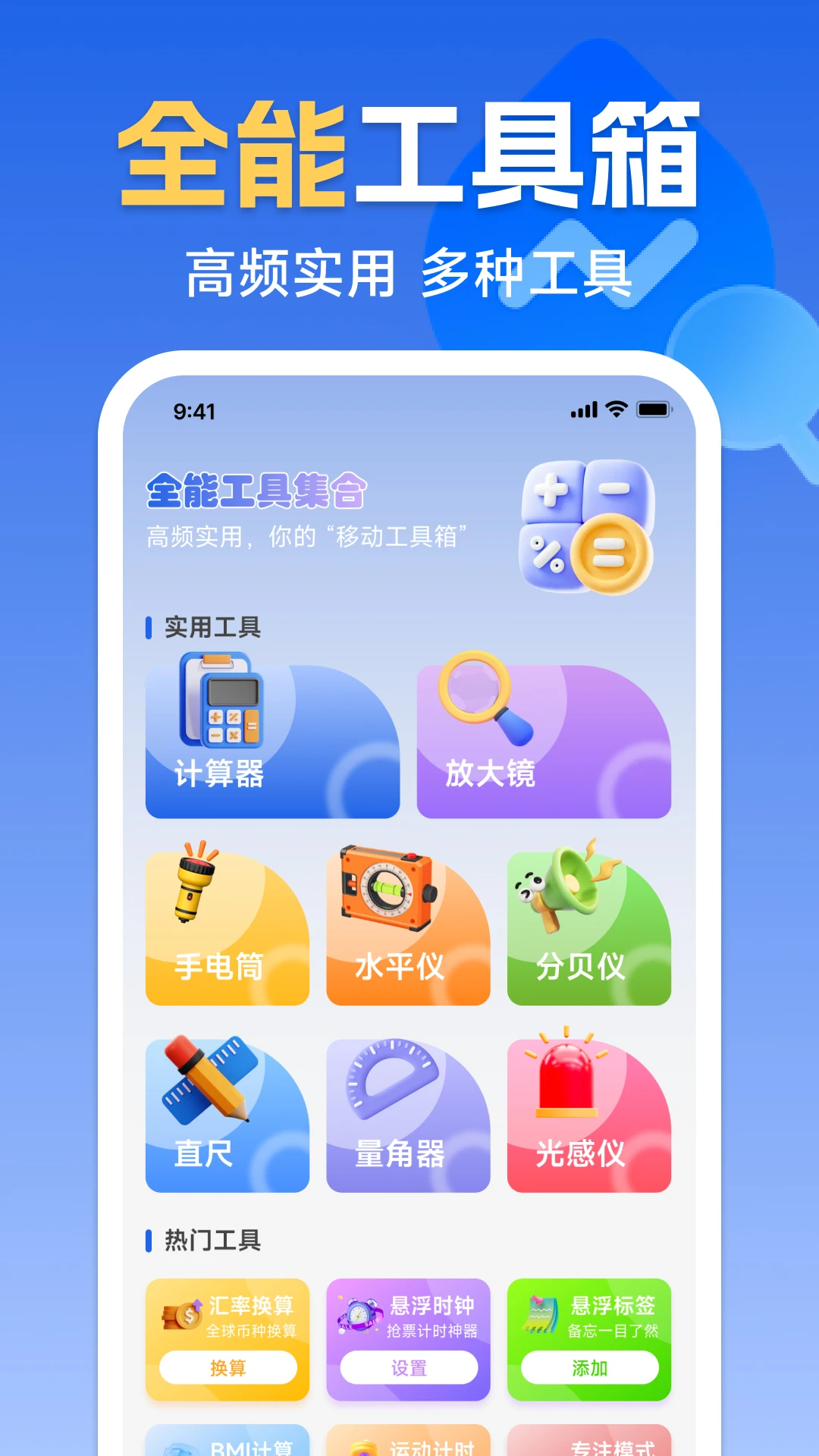 水电费计算助手图2