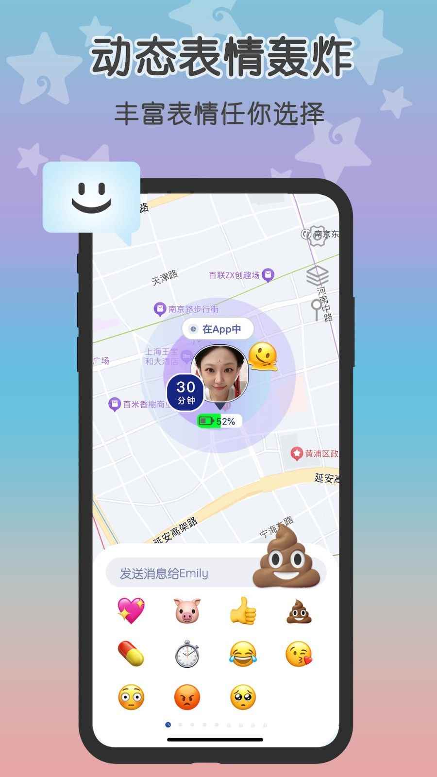 loclike(实时定位软件) v2.2.12 安卓版图2