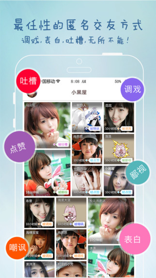 小黑屋ios版图2