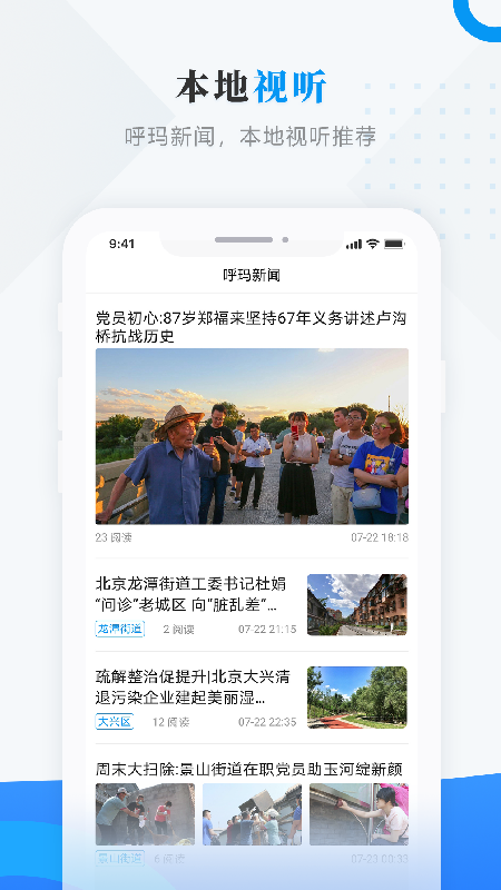 呼玛融媒图1