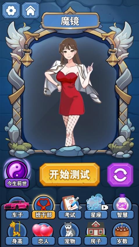 魔法仙境探秘图4