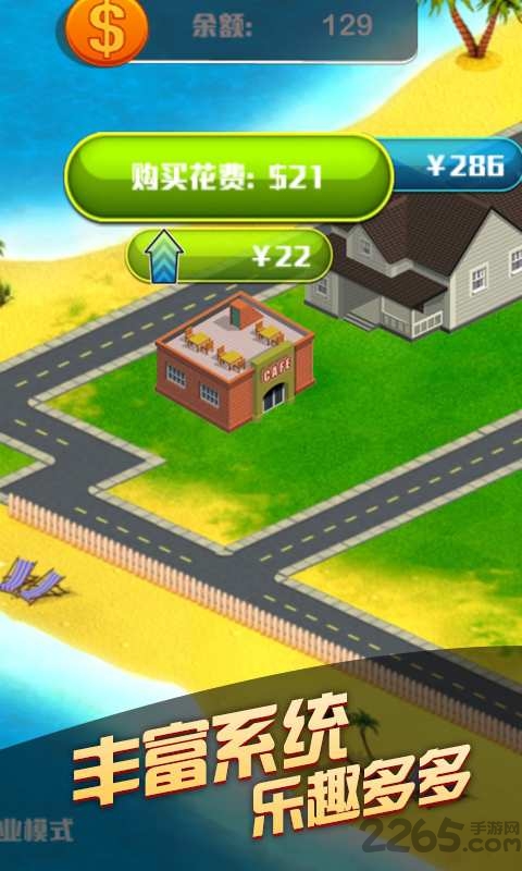 房产交易大亨图4