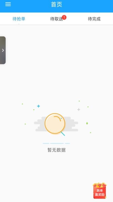 送宝骑士图1