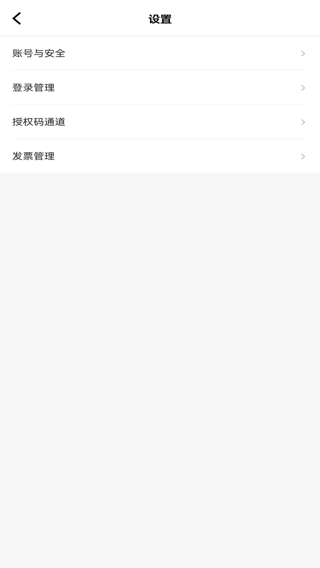 数智盾（互认版）图4