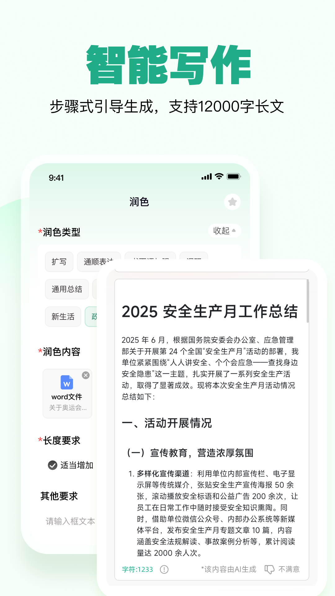 一点妙笔图2