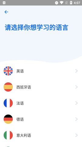 busuu永久会员版图1