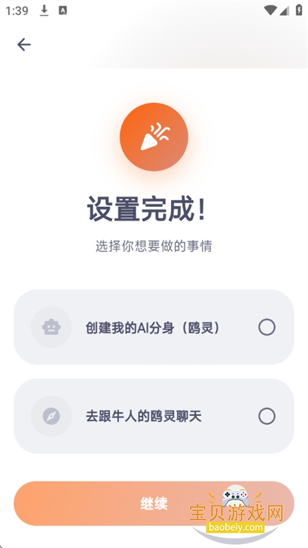 鸥我图4