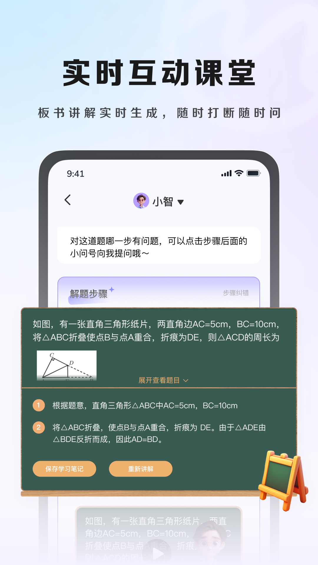 九章爱学图1
