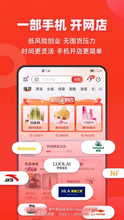 微商分销图4
