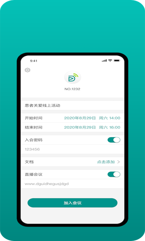拓麦会议图3