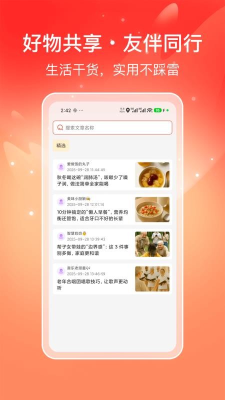 喜多好物图2