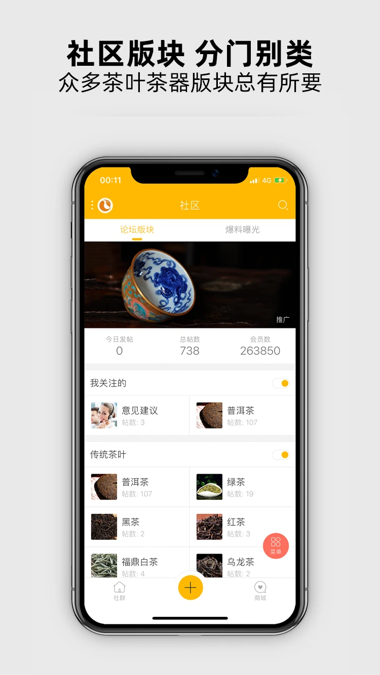 有茶有器图5