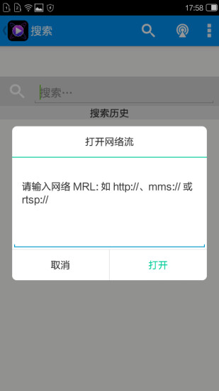 高清全能播放器图3