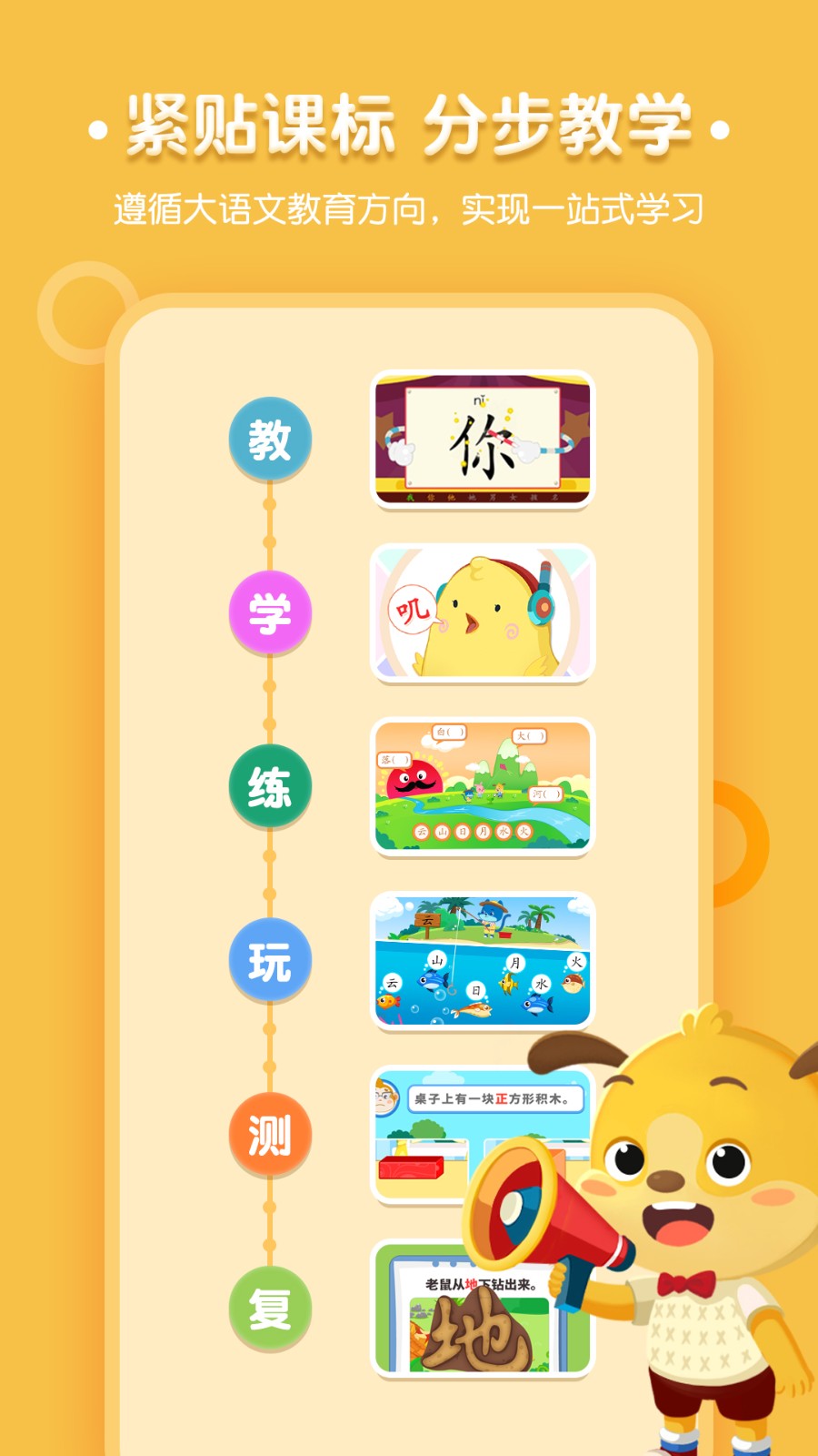 麦田认字图3