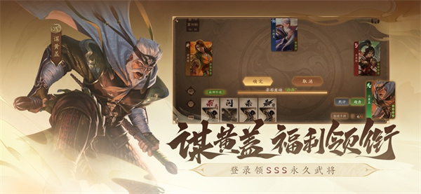三国杀一将成名苹果版图1