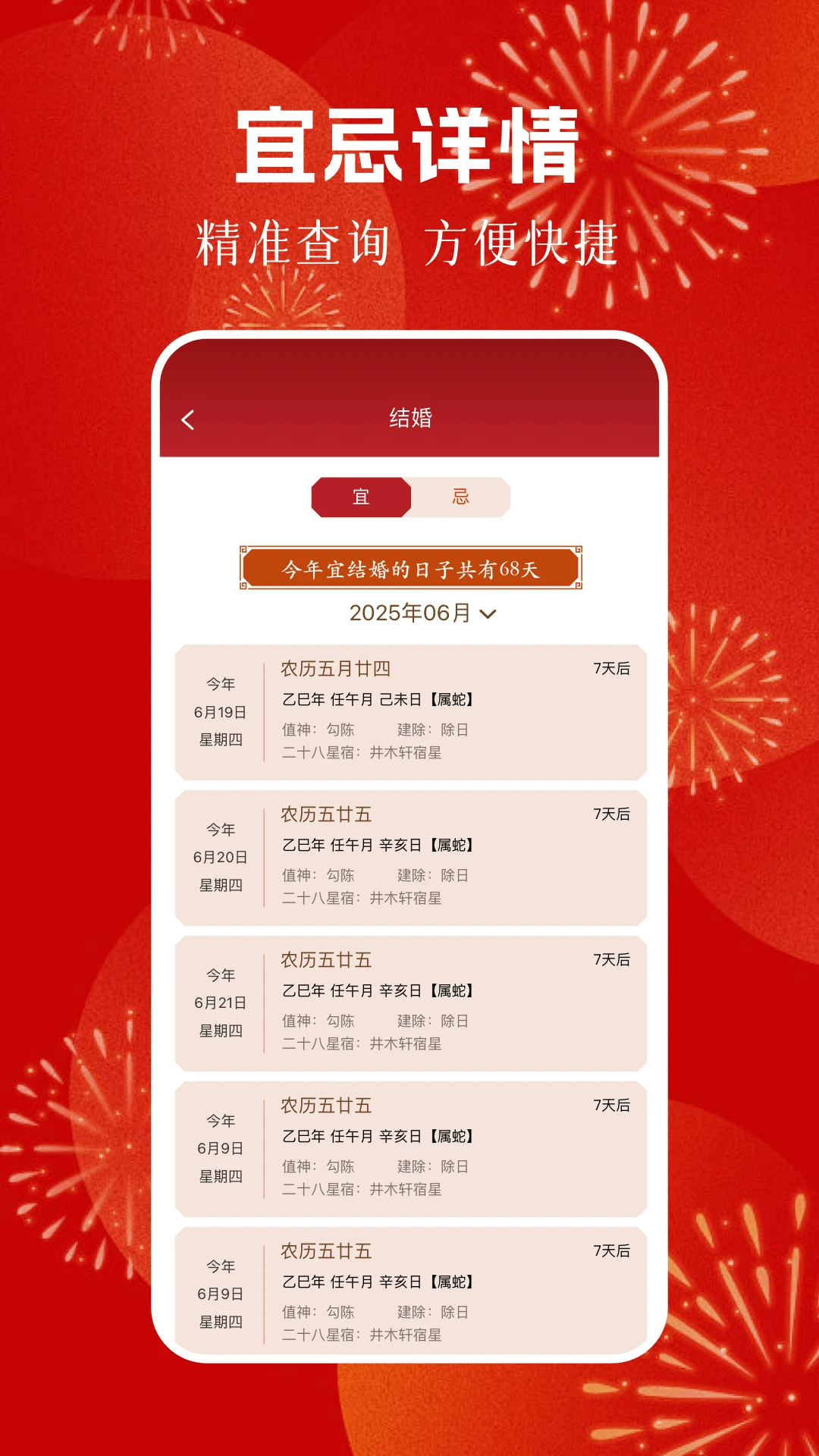 五行穿衣每日指南图4