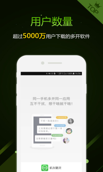 机友精灵图3