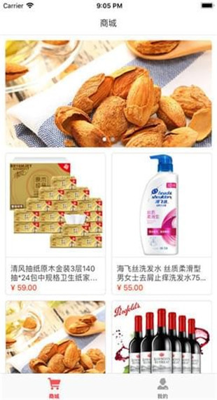 西瓜商城图2