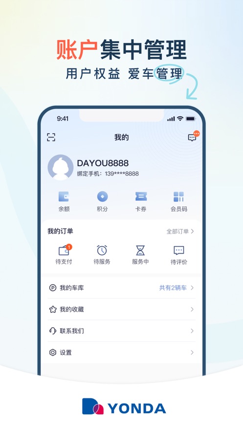 永达汽车图6