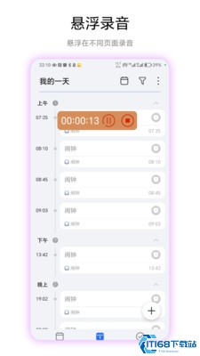悬浮录音图3