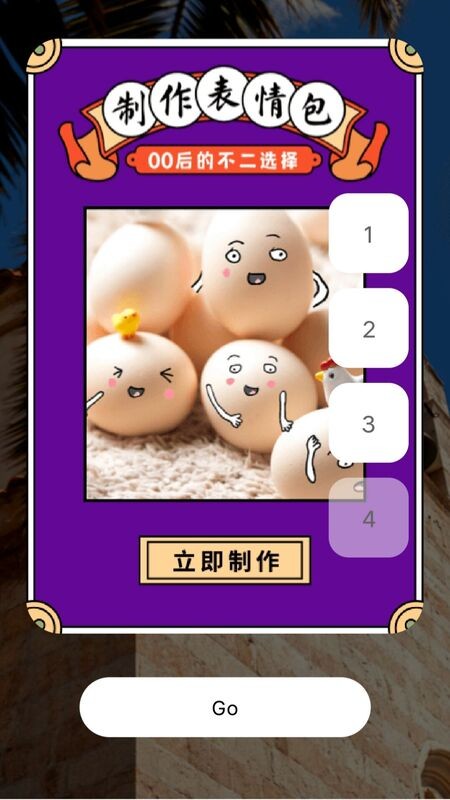 录制提词器图3