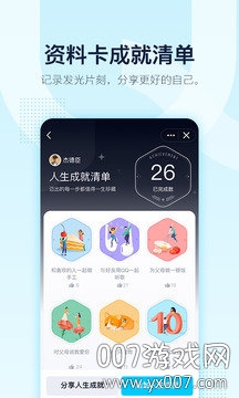 QQ强制小助手图4