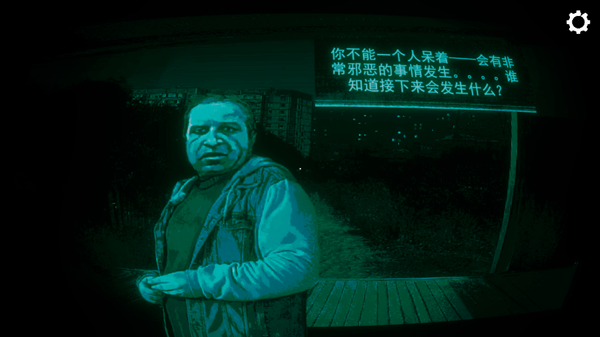 寻找伪人邻居伪人老妈图1