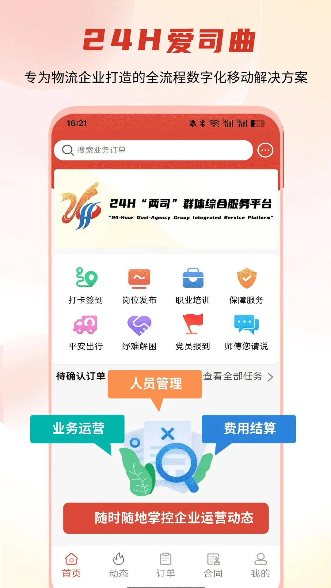 爱司曲图1