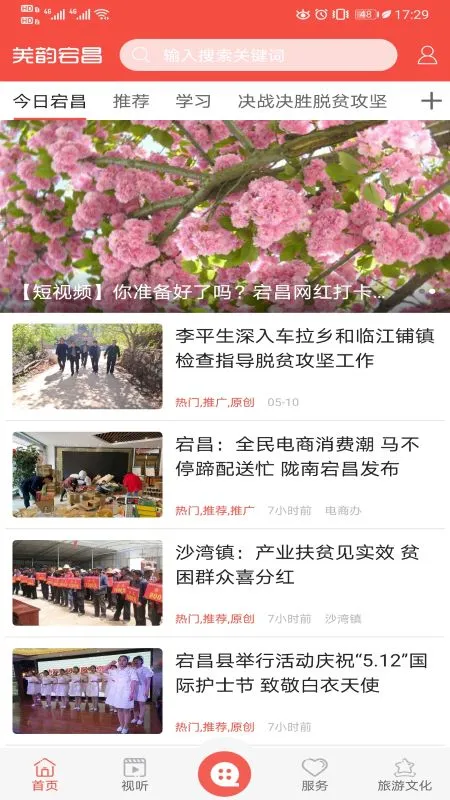 羌韵宕昌图1