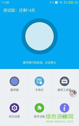 smarttouch悬浮球图1