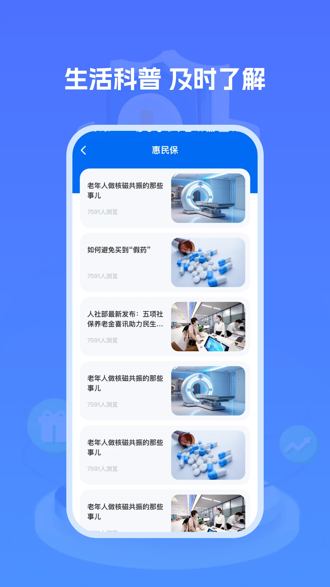 医保社保养老计算图2