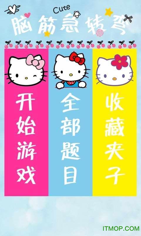 脑筋急转弯大全